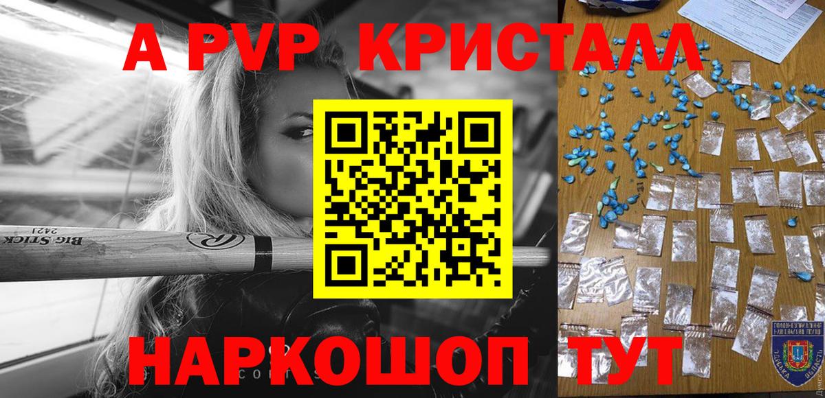 Alfa_PVP СК КРИС  Alpha-PVP  Alfa_PVP Соль  Можга  Вход с VPN  магазин    A-PVP СК 