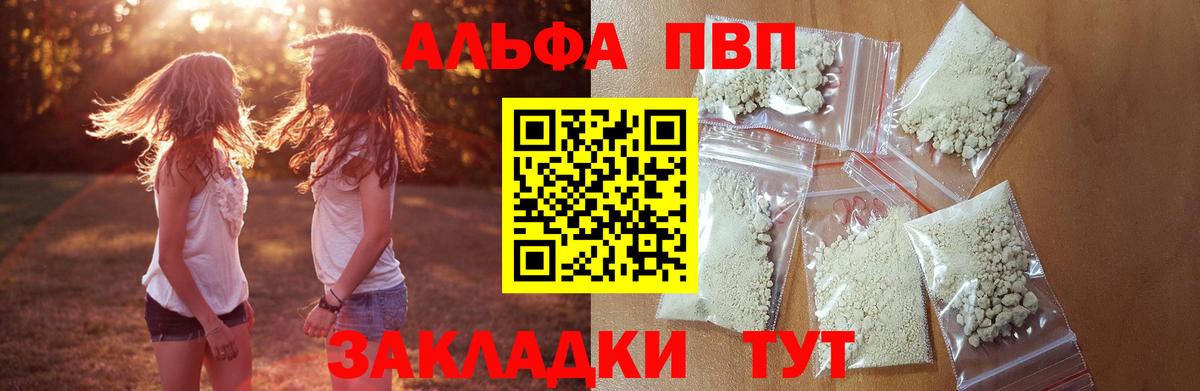 Alpha PVP крисы CK  Можга  Альфа ПВП мука  А ПВП VHQ 