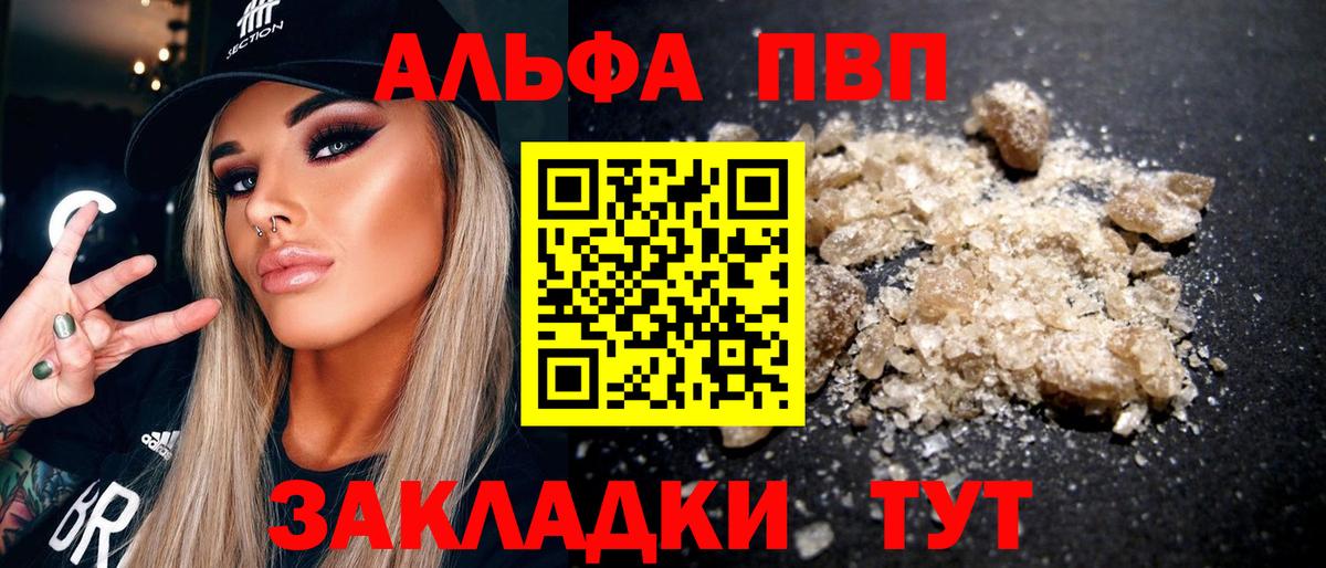 A-PVP VHQ Можга