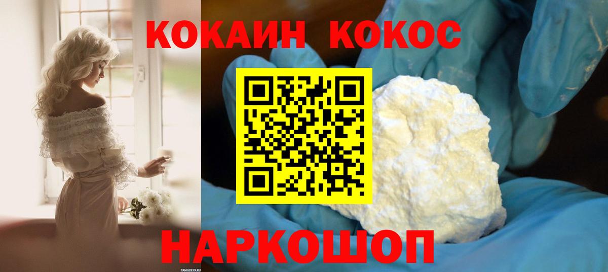 КОКАИН  Можга  Кокаин Columbia 