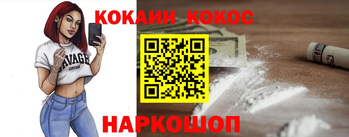 Cocaine  Кокаин 99%  Можга  Вход с VPN  COCAIN Боливия 