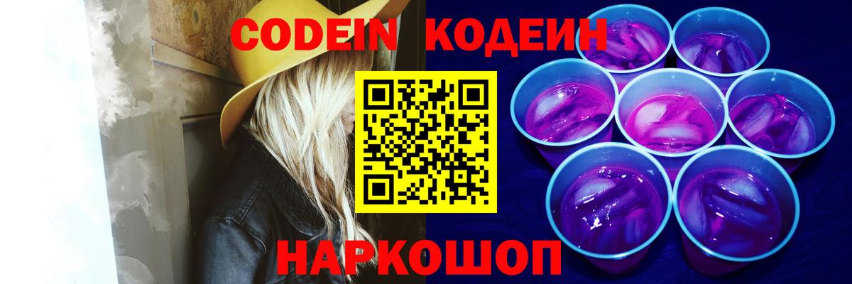 Можга  Кодеиновый сироп Lean напиток Lean (лин)  Вход с VPN  Кодеин напиток Lean (лин) 