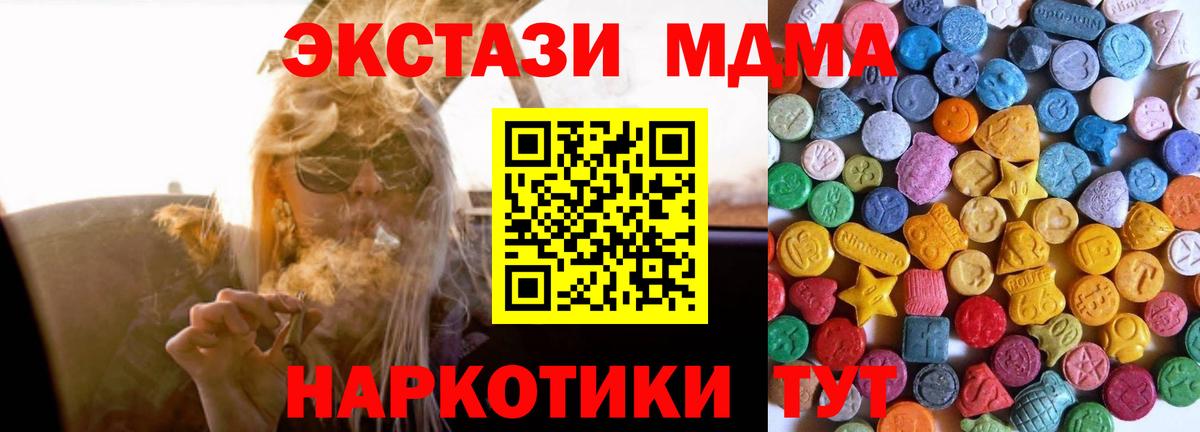 Можга  закладка  Вход с VPN  ЭКСТАЗИ круглые  ЭКСТАЗИ 