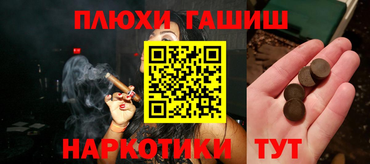 Гашиш гарик Можга