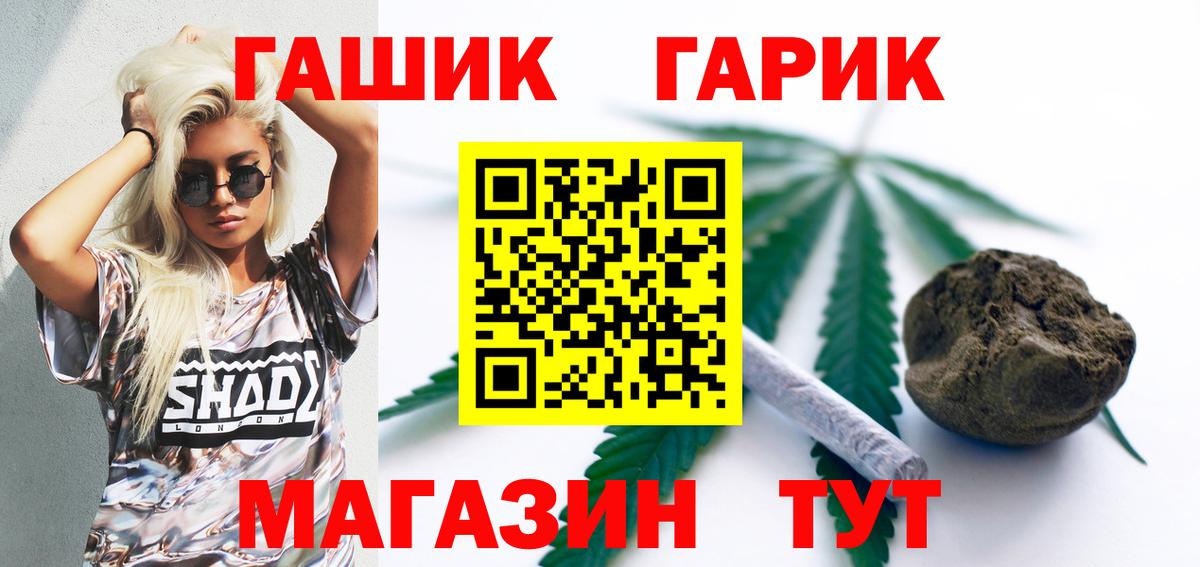 ГАШ индика сатива Можга