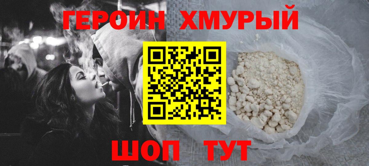 Героин VHQ Можга