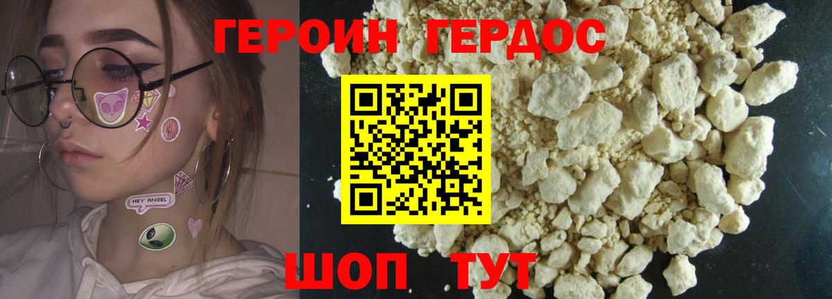 Героин  Можга  ГЕРОИН белый 