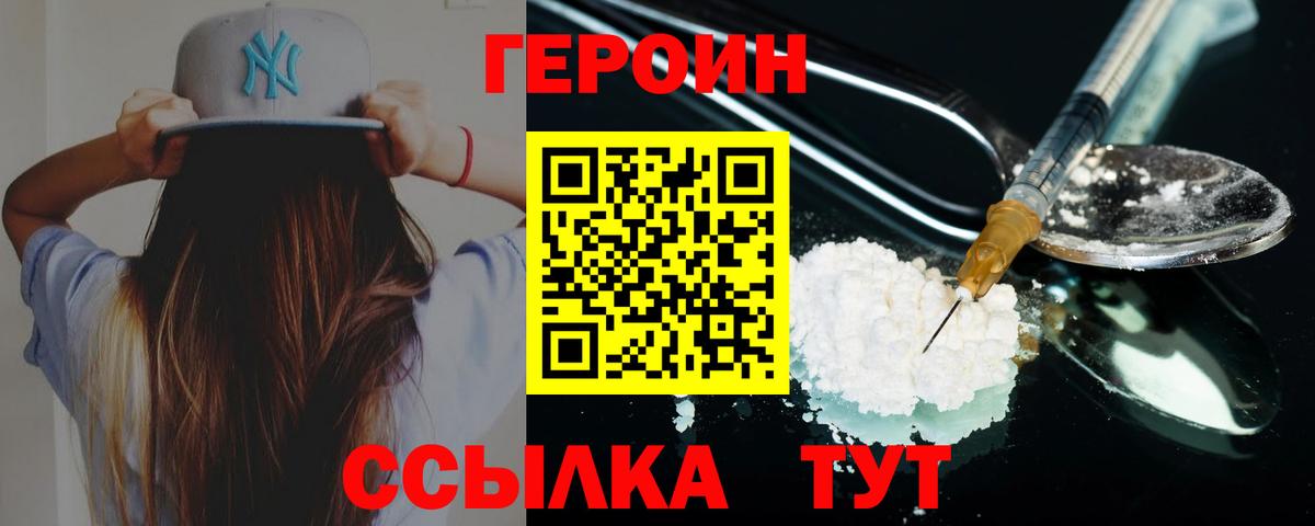 Можга  Героин  Вход с VPN  ГЕРОИН герыч 