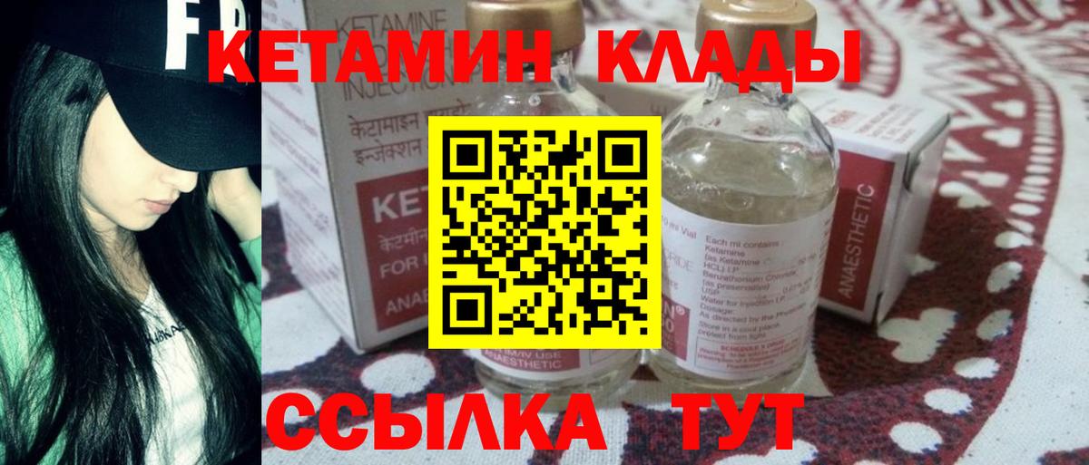 ОМГ ОМГ   КЕТАМИН ketamine  Вход с VPN  Можга 
