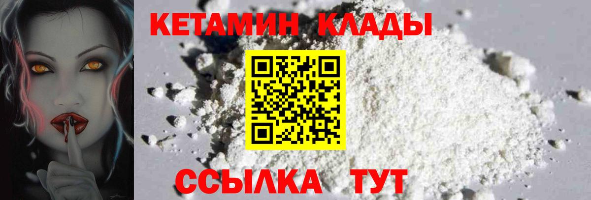 Кетамин VHQ  Можга  Кетамин ketamine 