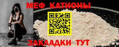 мяу мяу кристалл Гусев