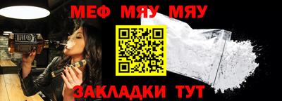 мяу мяу кристалл Гусев