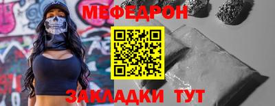 мяу мяу кристалл Гусев