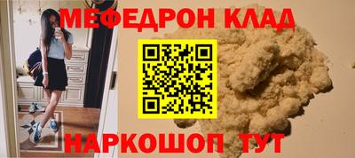 мяу мяу кристалл Гусев