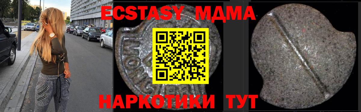 MDMA молли  Вход с VPN  MDMA crystal  Можга 