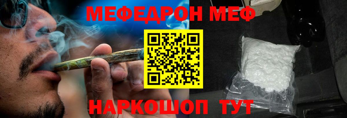 МЕФ  Вход с VPN  Можга  МЕФ 4 MMC  Меф mephedrone 