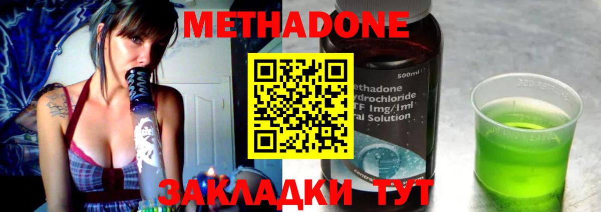 Можга  Метадон methadone  Вход с VPN  МЕТАДОН белоснежный 