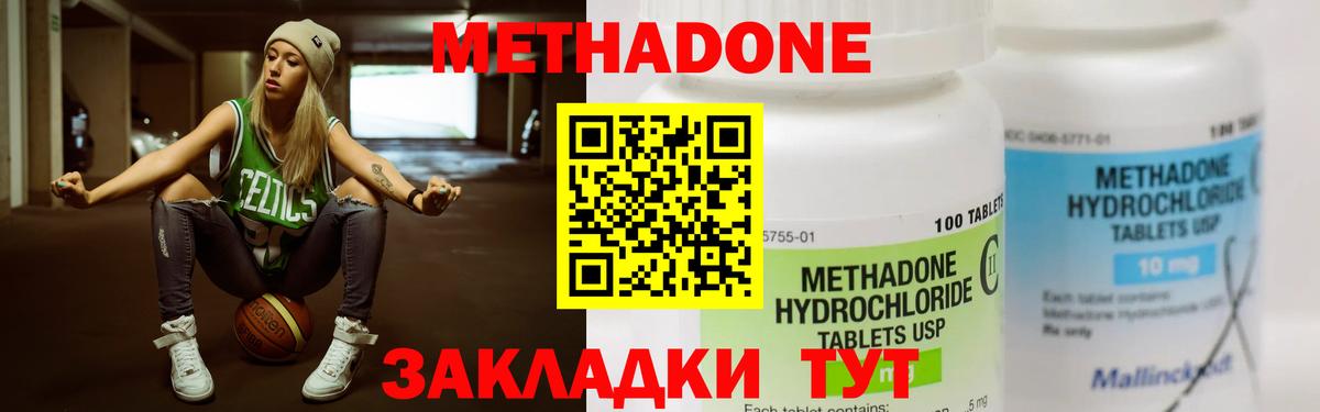 МЕТАДОН VHQ  Метадон мёд  Можга 