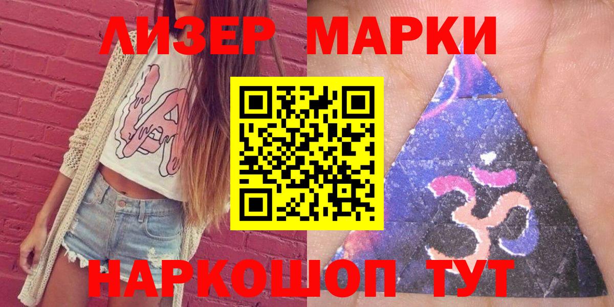 Марки 25I-NBOMe 1,5мг  Марки N-bome  Можга  Марки 25I-NBOMe 1,5мг  Вход с VPN 