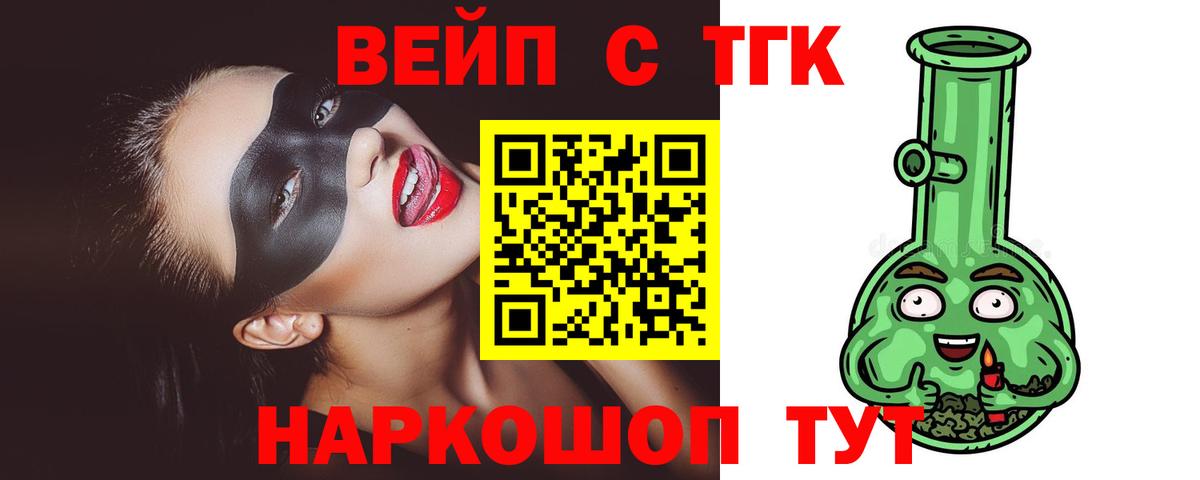 Дистиллят ТГК вейп Можга